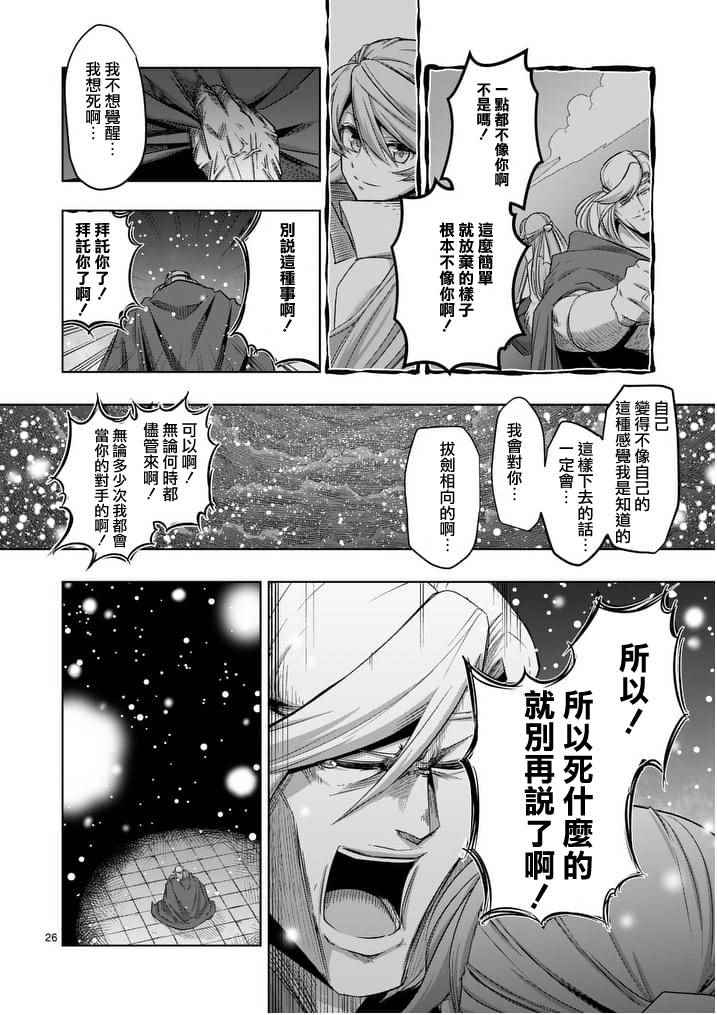 勇者赫鲁库韩漫全集-第52话 后篇无删减无遮挡章节图片 
