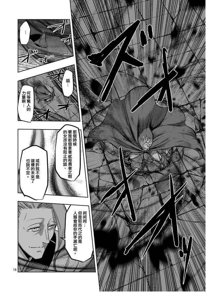 勇者赫鲁库韩漫全集-第53话 上无删减无遮挡章节图片 