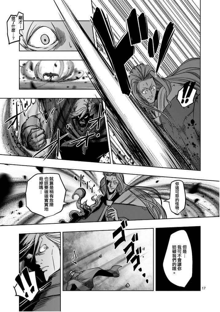 勇者赫鲁库韩漫全集-第53话 上无删减无遮挡章节图片 