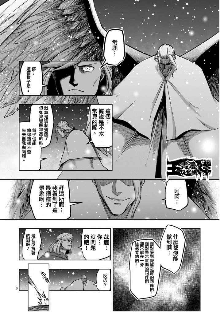 勇者赫鲁库韩漫全集-第53话 上无删减无遮挡章节图片 