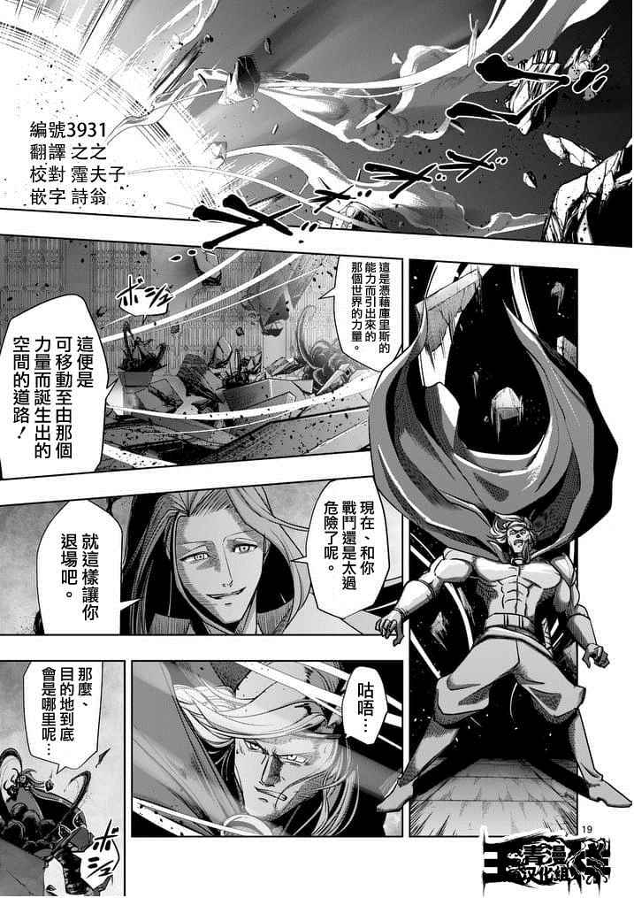 勇者赫鲁库韩漫全集-第53话 下无删减无遮挡章节图片 