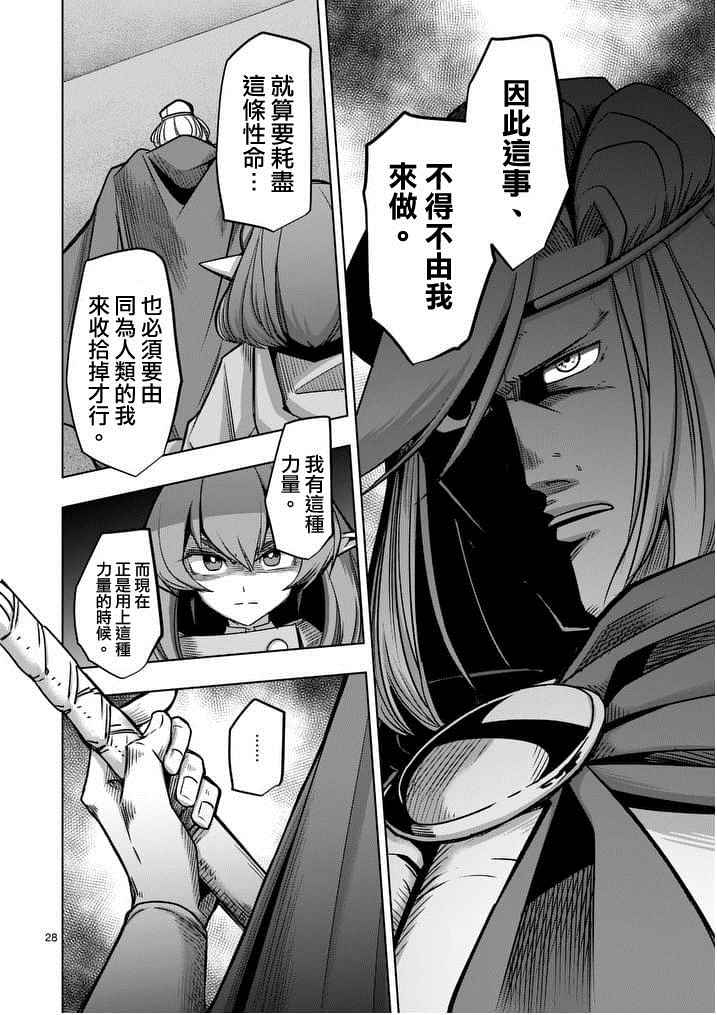 勇者赫鲁库韩漫全集-第53话 下无删减无遮挡章节图片 