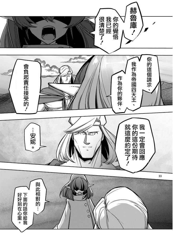勇者赫鲁库韩漫全集-第53话 下无删减无遮挡章节图片 
