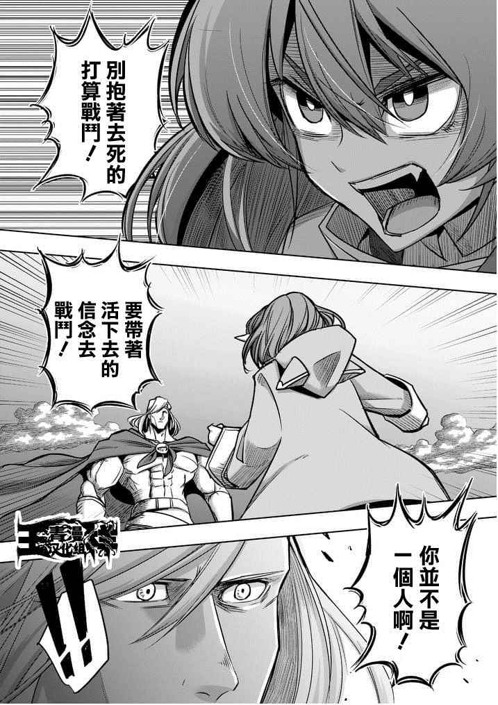 勇者赫鲁库韩漫全集-第53话 下无删减无遮挡章节图片 