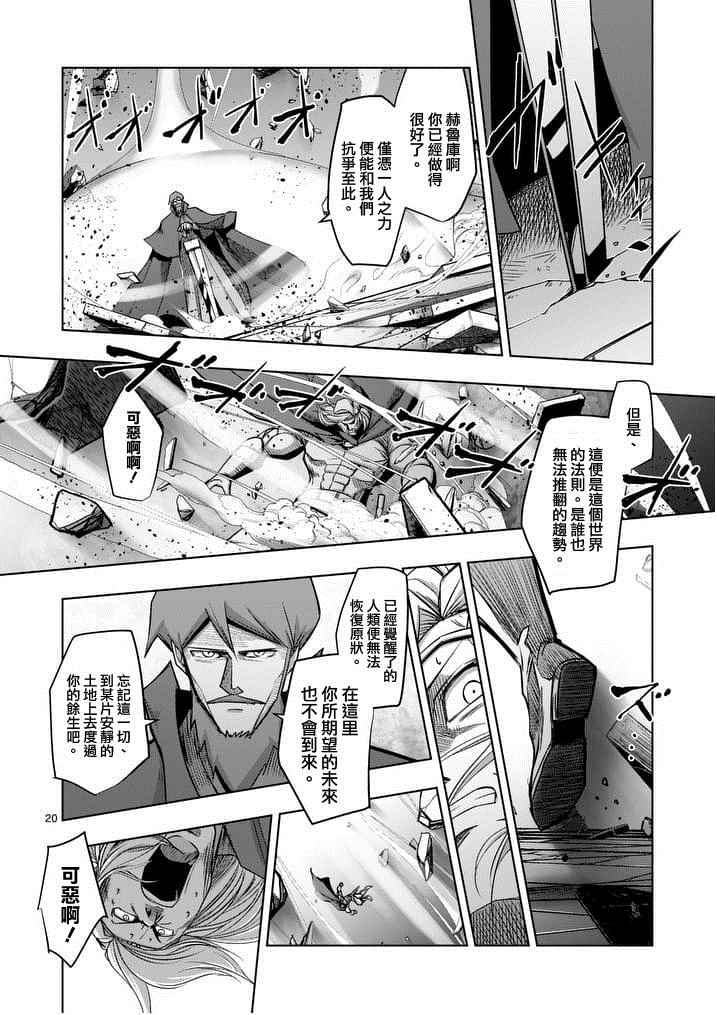 勇者赫鲁库韩漫全集-第53话 下无删减无遮挡章节图片 