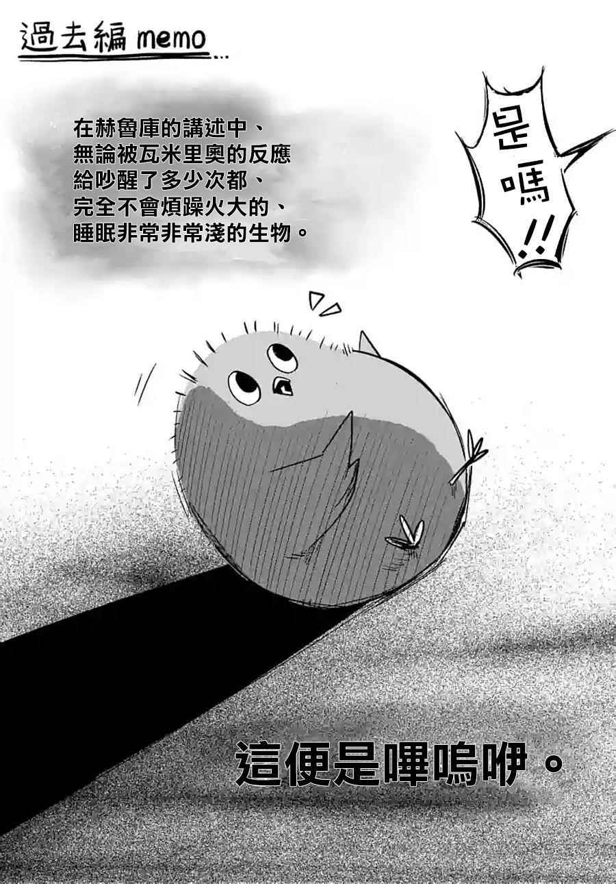 勇者赫鲁库韩漫全集-第53话 下无删减无遮挡章节图片 