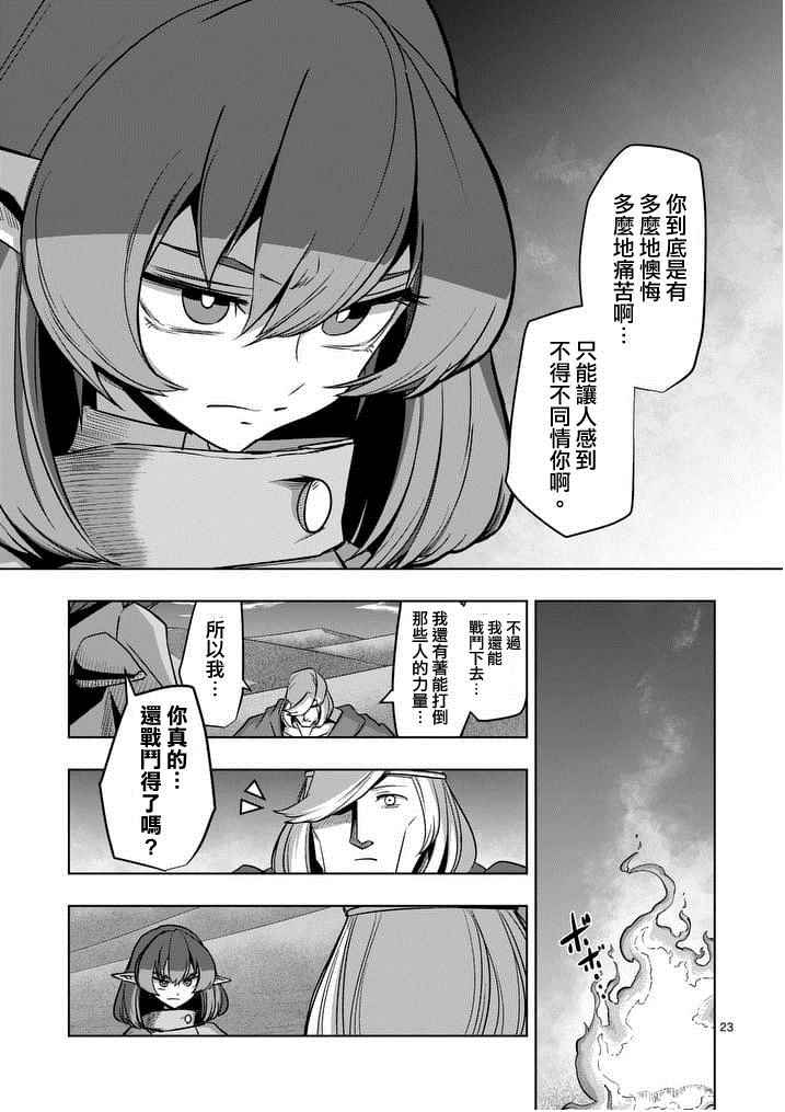 勇者赫鲁库韩漫全集-第53话 下无删减无遮挡章节图片 