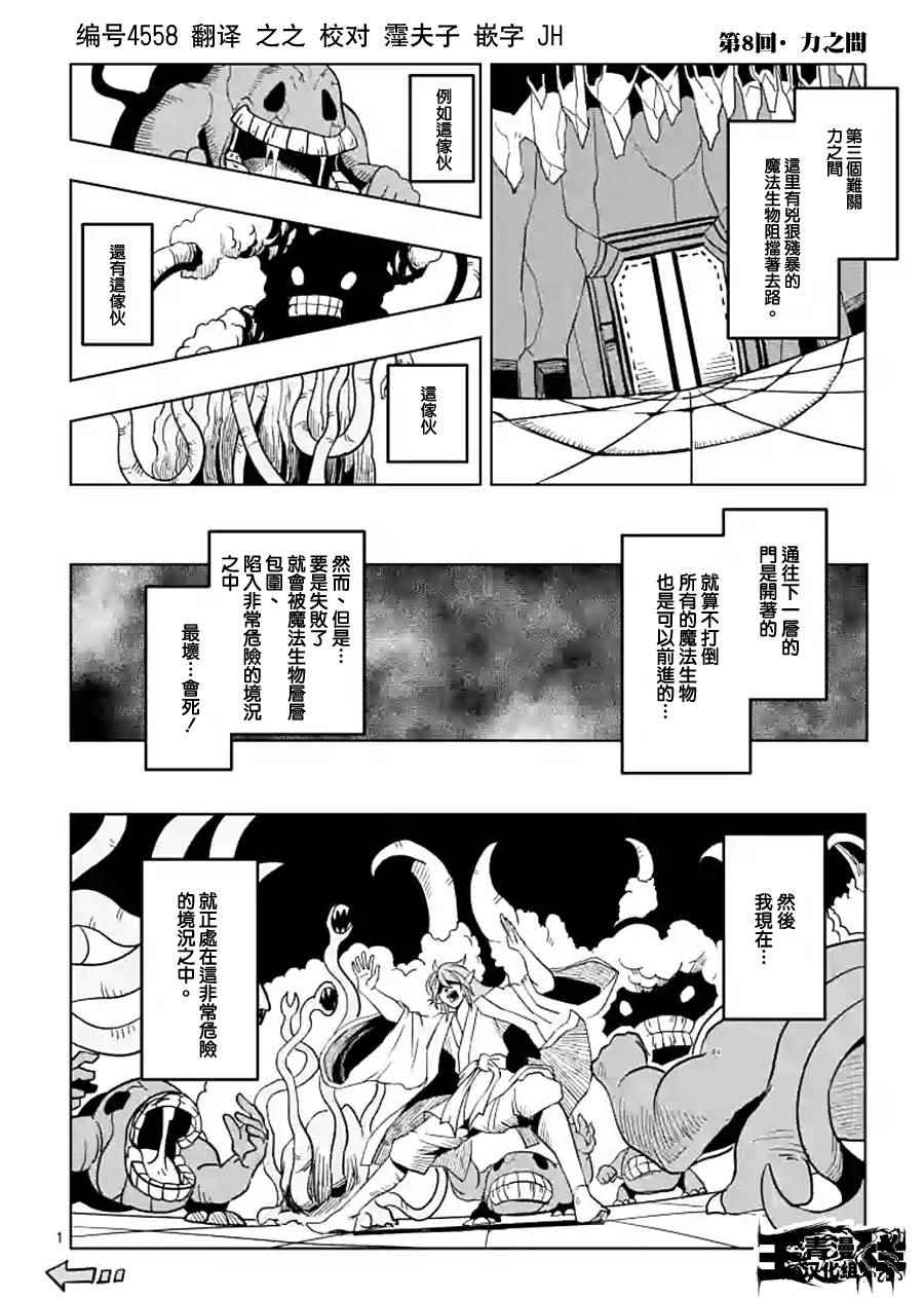 勇者赫鲁库韩漫全集-外传：第5话无删减无遮挡章节图片 