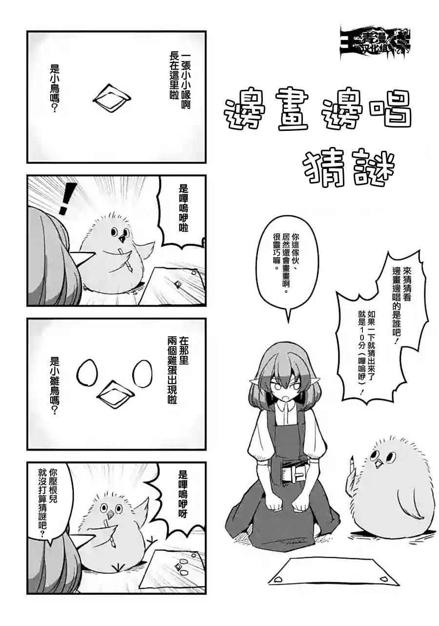 勇者赫鲁库韩漫全集-外传：第5话无删减无遮挡章节图片 