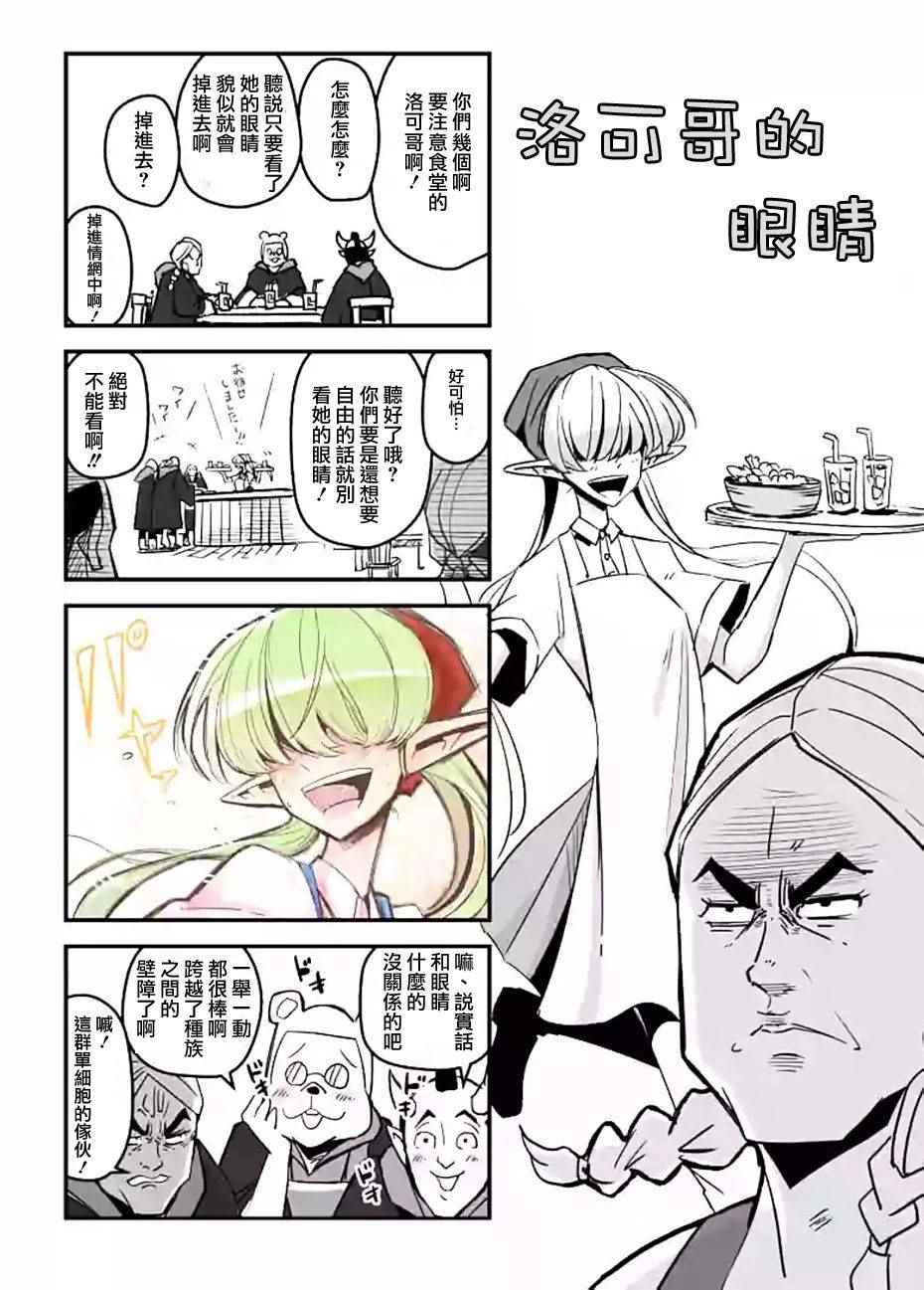 勇者赫鲁库韩漫全集-外传：第5话无删减无遮挡章节图片 