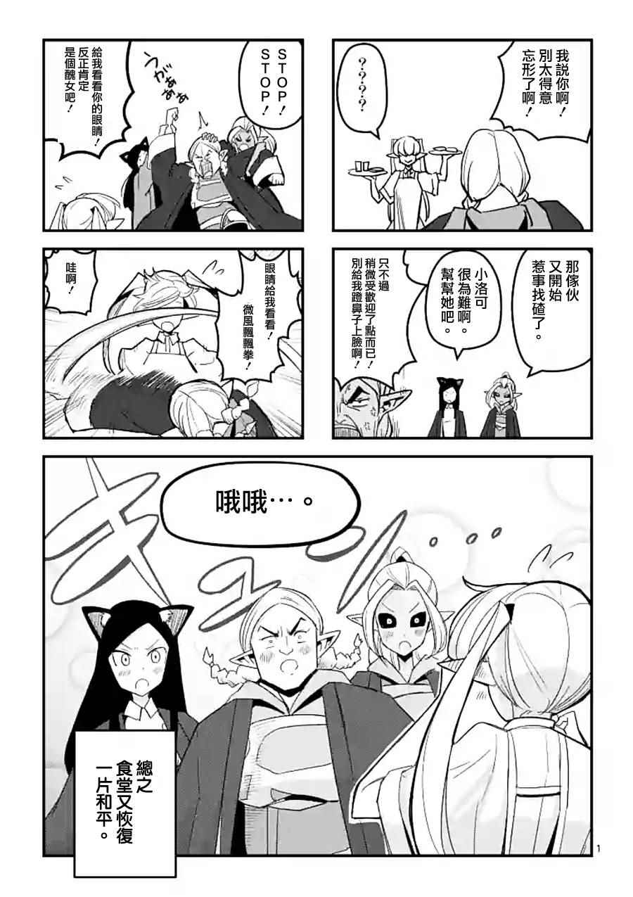 勇者赫鲁库韩漫全集-外传：第5话无删减无遮挡章节图片 