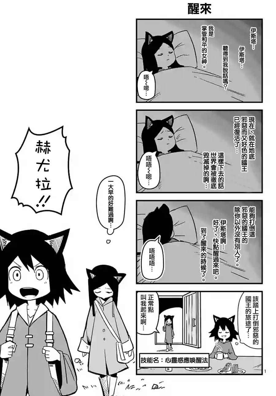 勇者赫鲁库韩漫全集-外传：第5话无删减无遮挡章节图片 