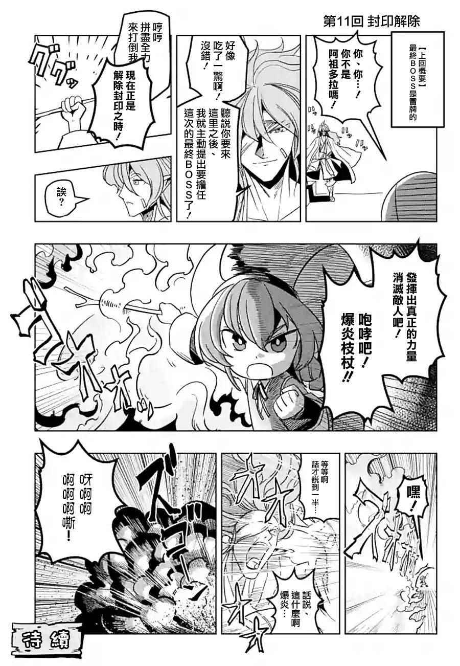 勇者赫鲁库韩漫全集-外传：第5话无删减无遮挡章节图片 