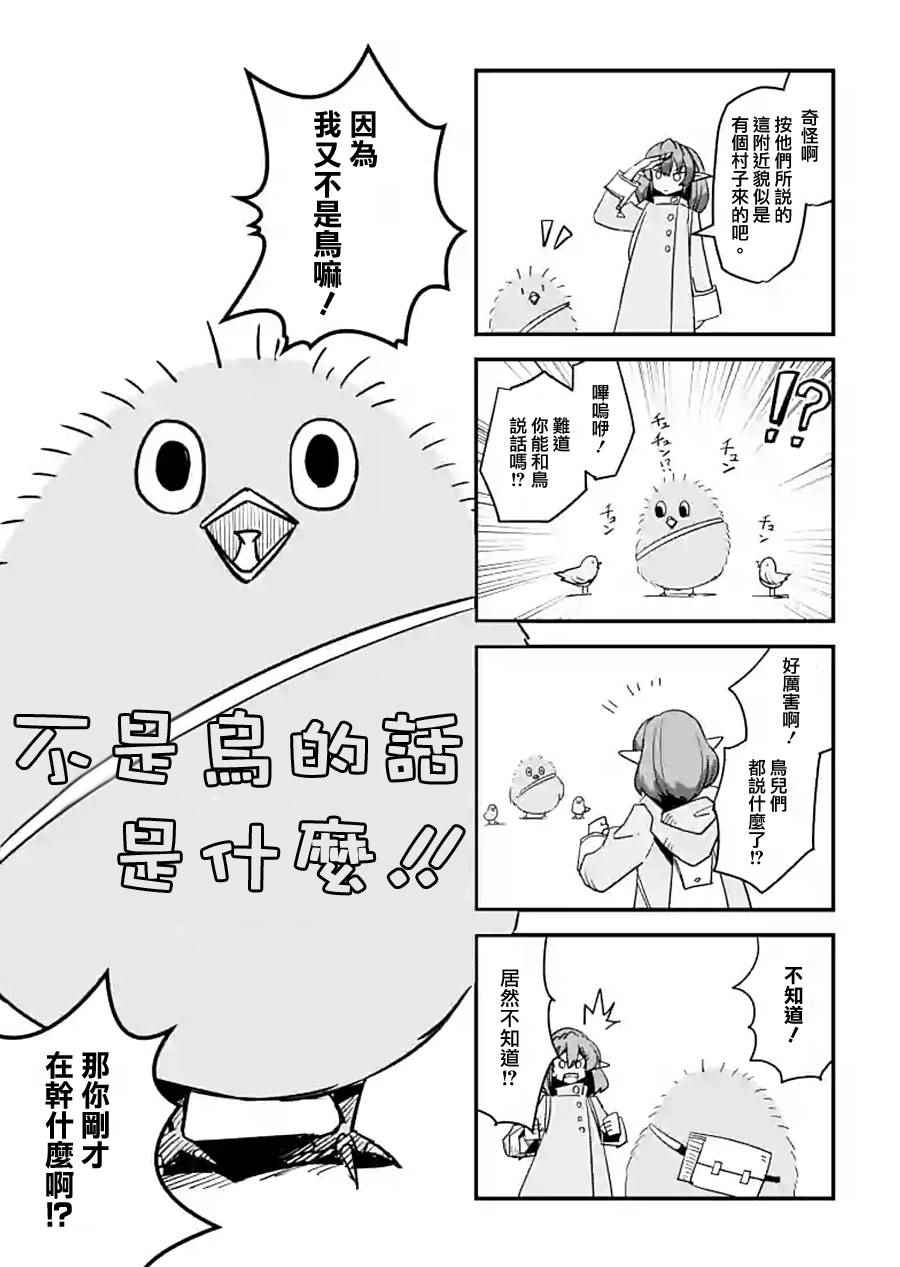 勇者赫鲁库韩漫全集-外传：第5话无删减无遮挡章节图片 