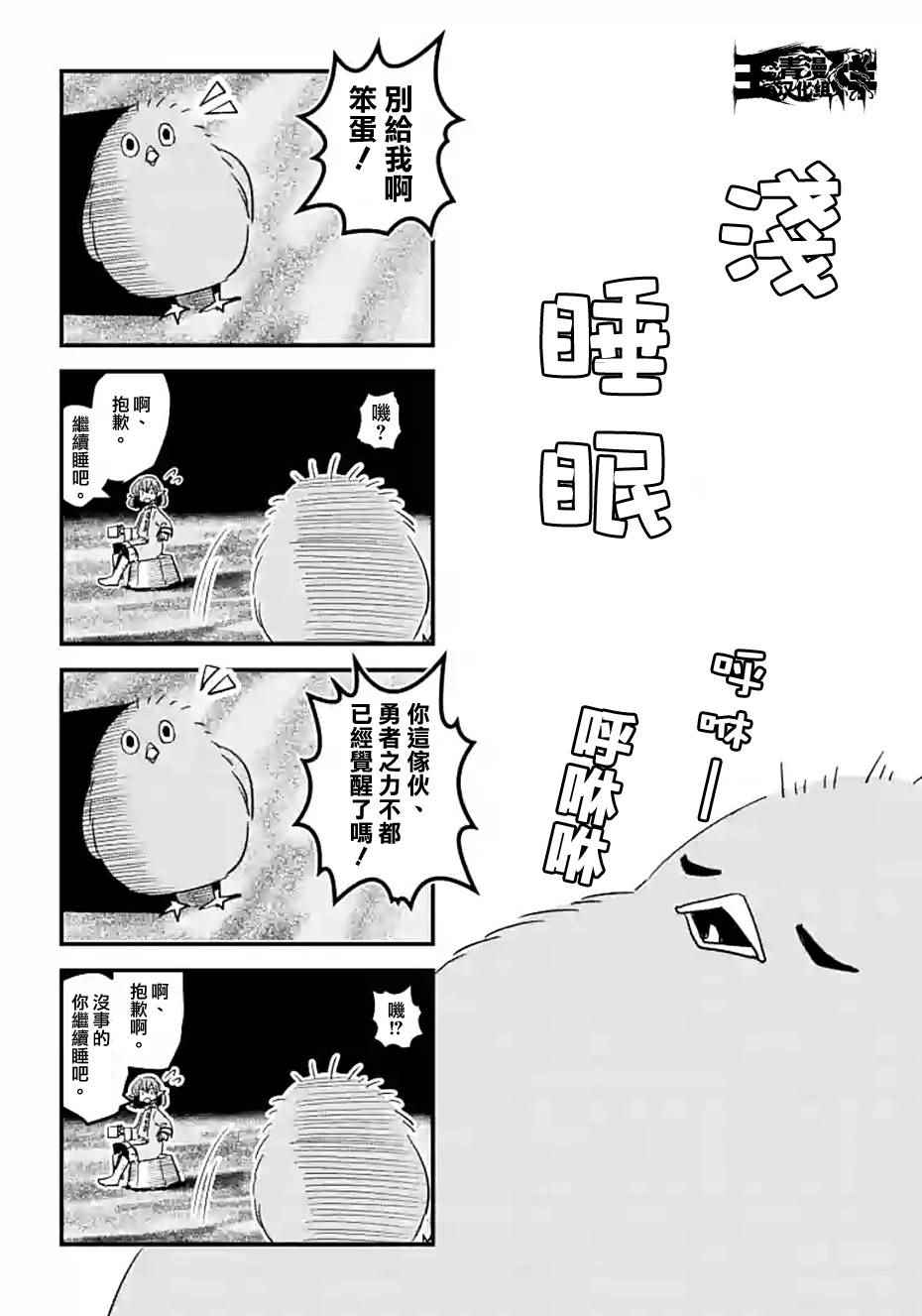 勇者赫鲁库韩漫全集-外传：第5话无删减无遮挡章节图片 