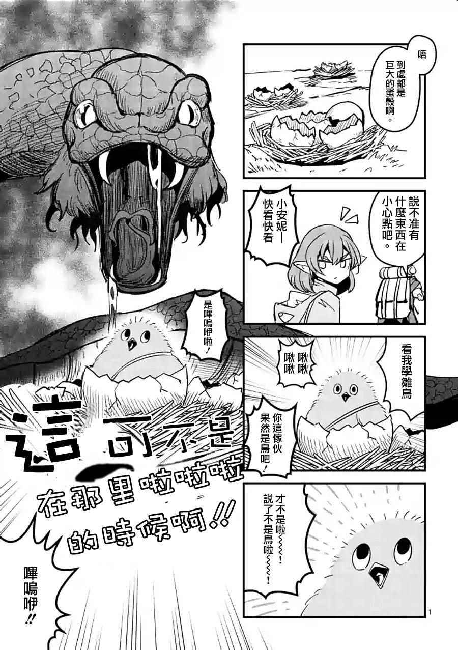 勇者赫鲁库韩漫全集-外传：第5话无删减无遮挡章节图片 