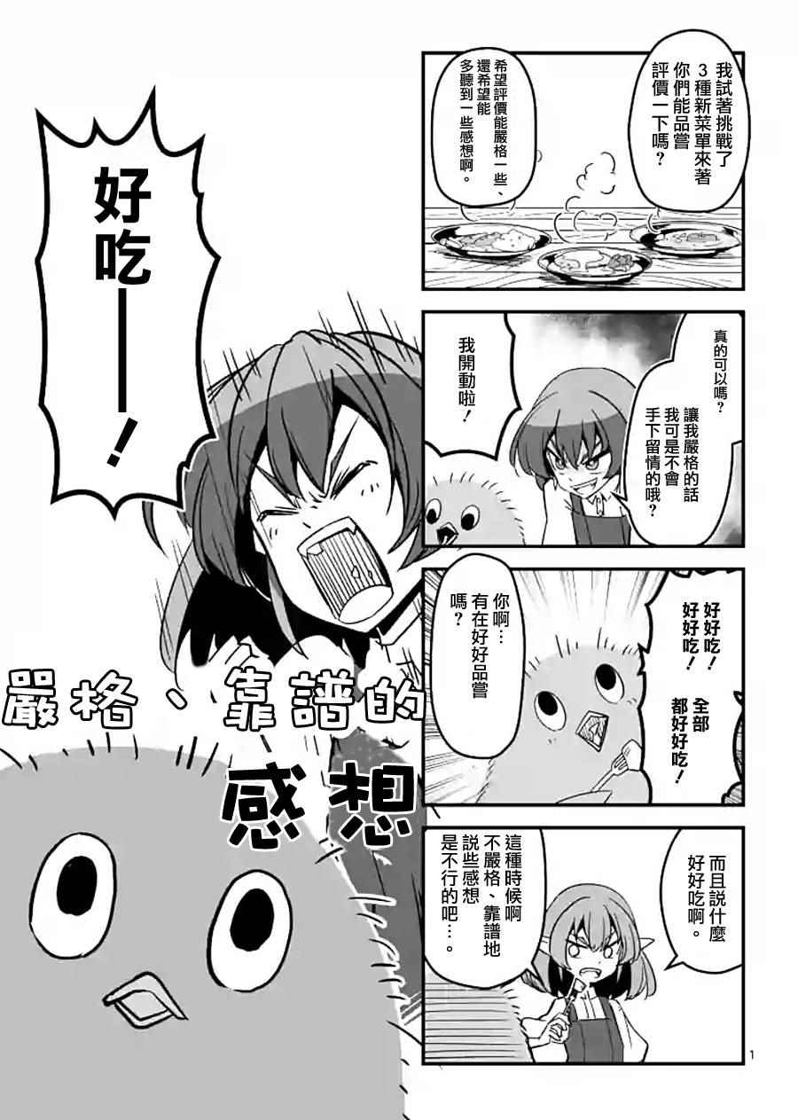 勇者赫鲁库韩漫全集-外传：第5话无删减无遮挡章节图片 