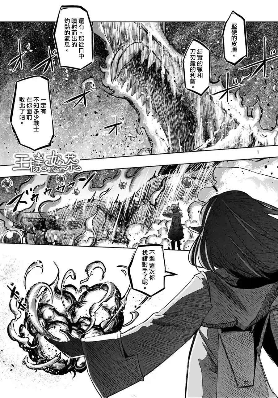勇者赫鲁库韩漫全集-第55话 计画A无删减无遮挡章节图片 