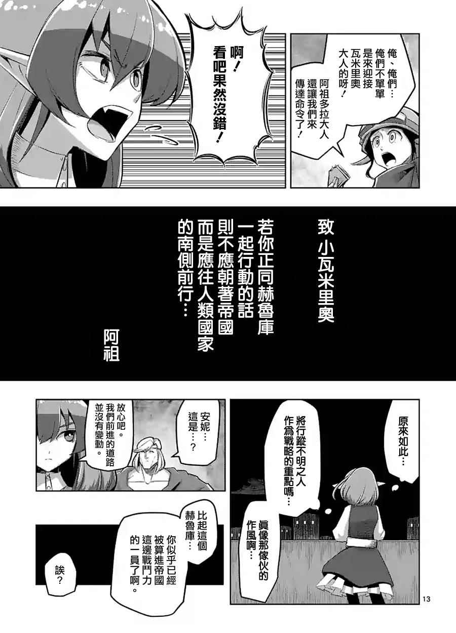 勇者赫鲁库韩漫全集-第55话 计画A无删减无遮挡章节图片 