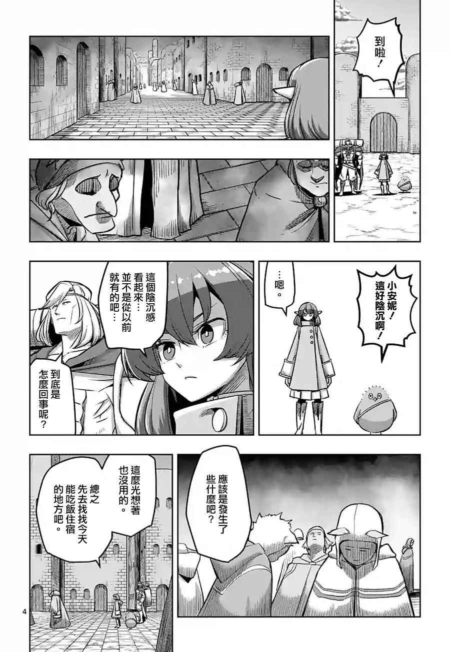 勇者赫鲁库韩漫全集-第55话 计画A无删减无遮挡章节图片 