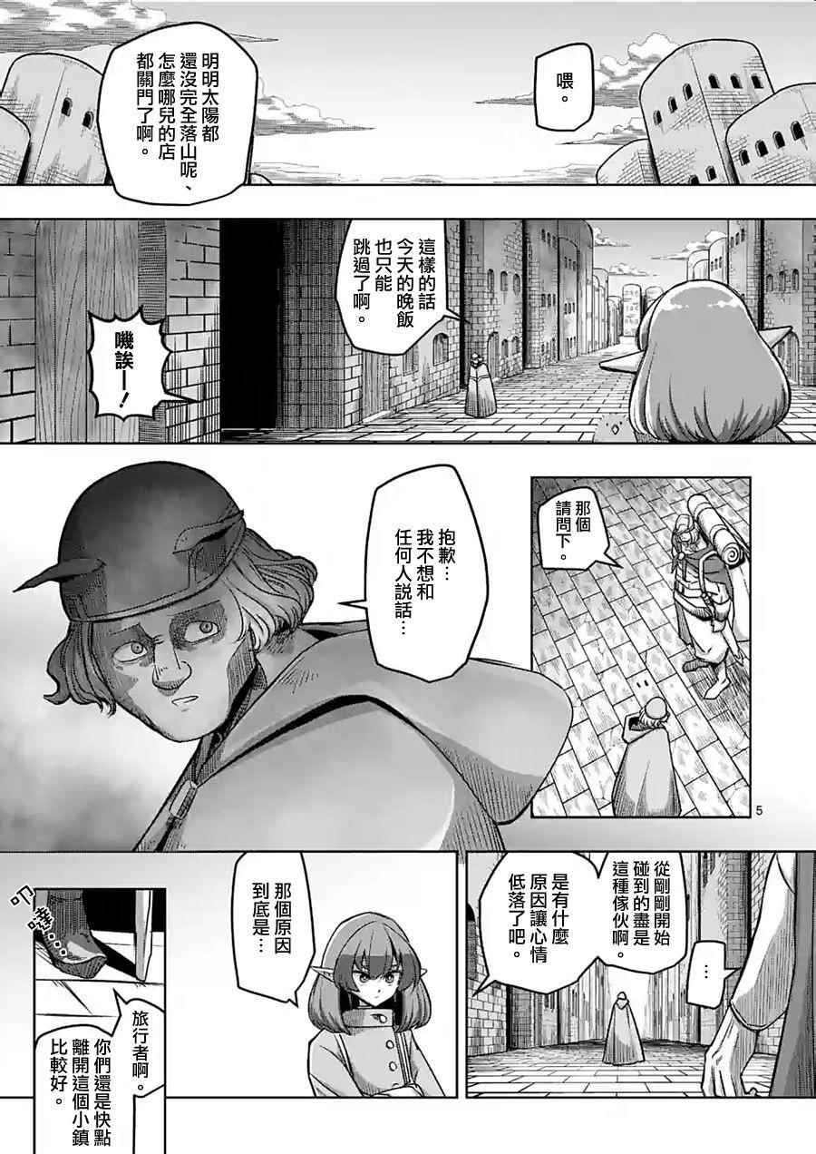 勇者赫鲁库韩漫全集-第55话 计画A无删减无遮挡章节图片 