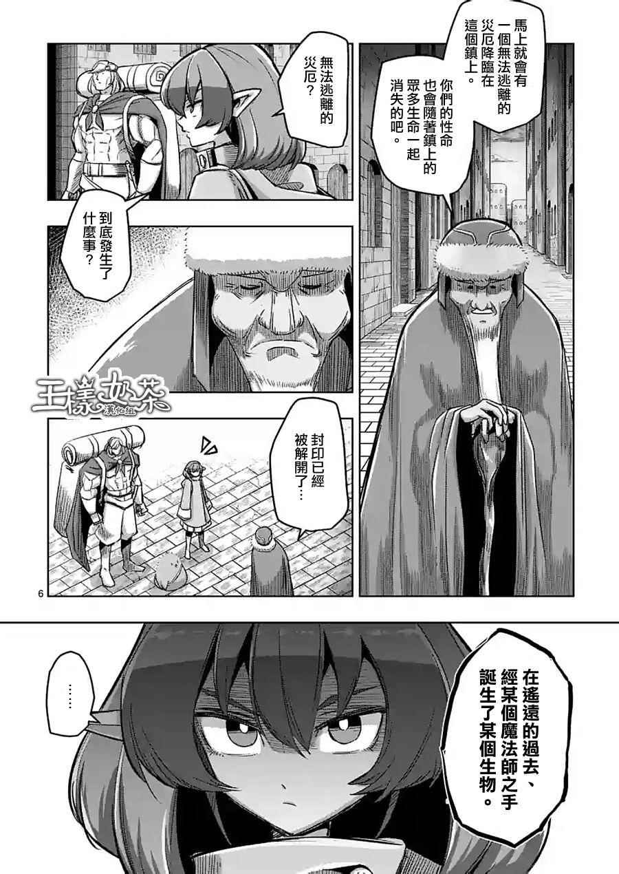勇者赫鲁库韩漫全集-第55话 计画A无删减无遮挡章节图片 