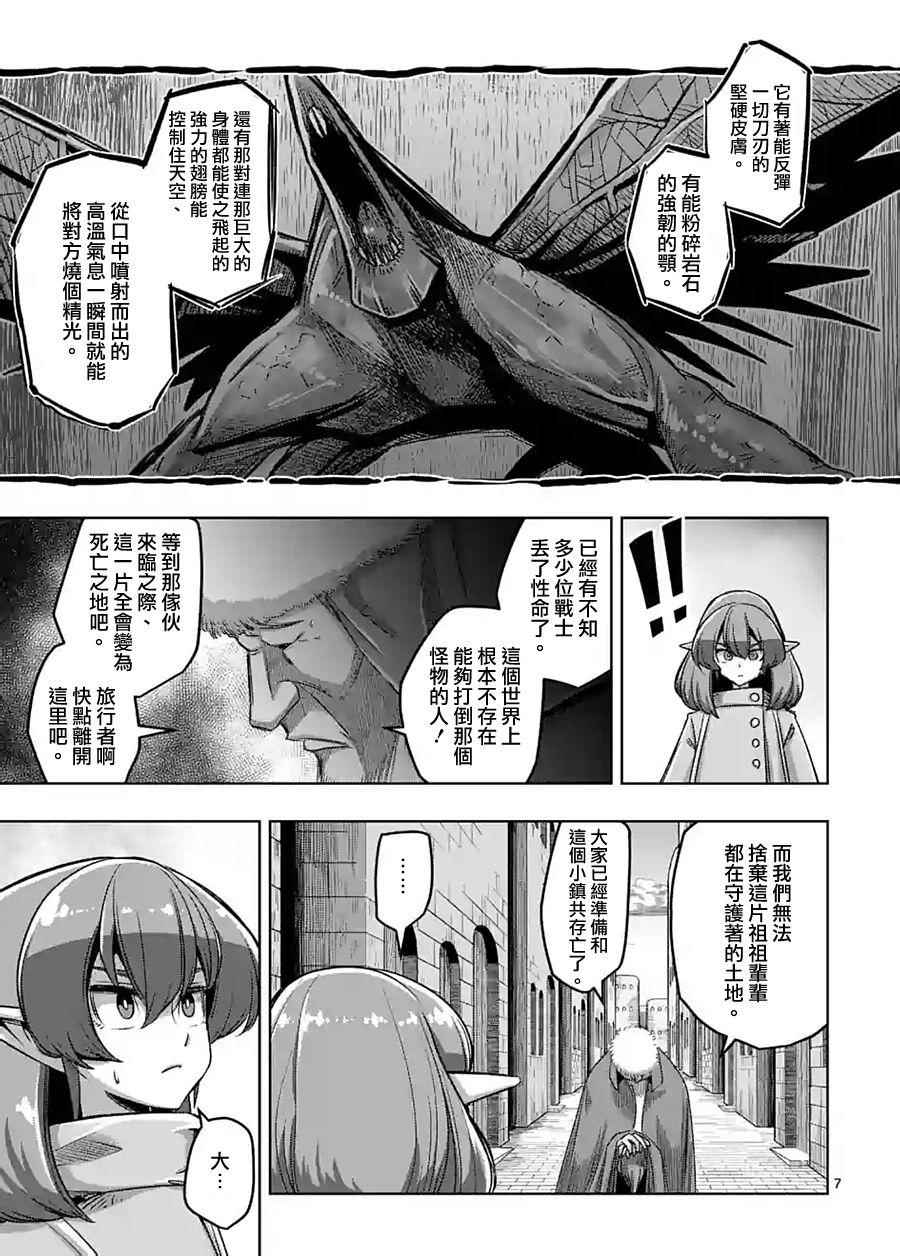 勇者赫鲁库韩漫全集-第55话 计画A无删减无遮挡章节图片 