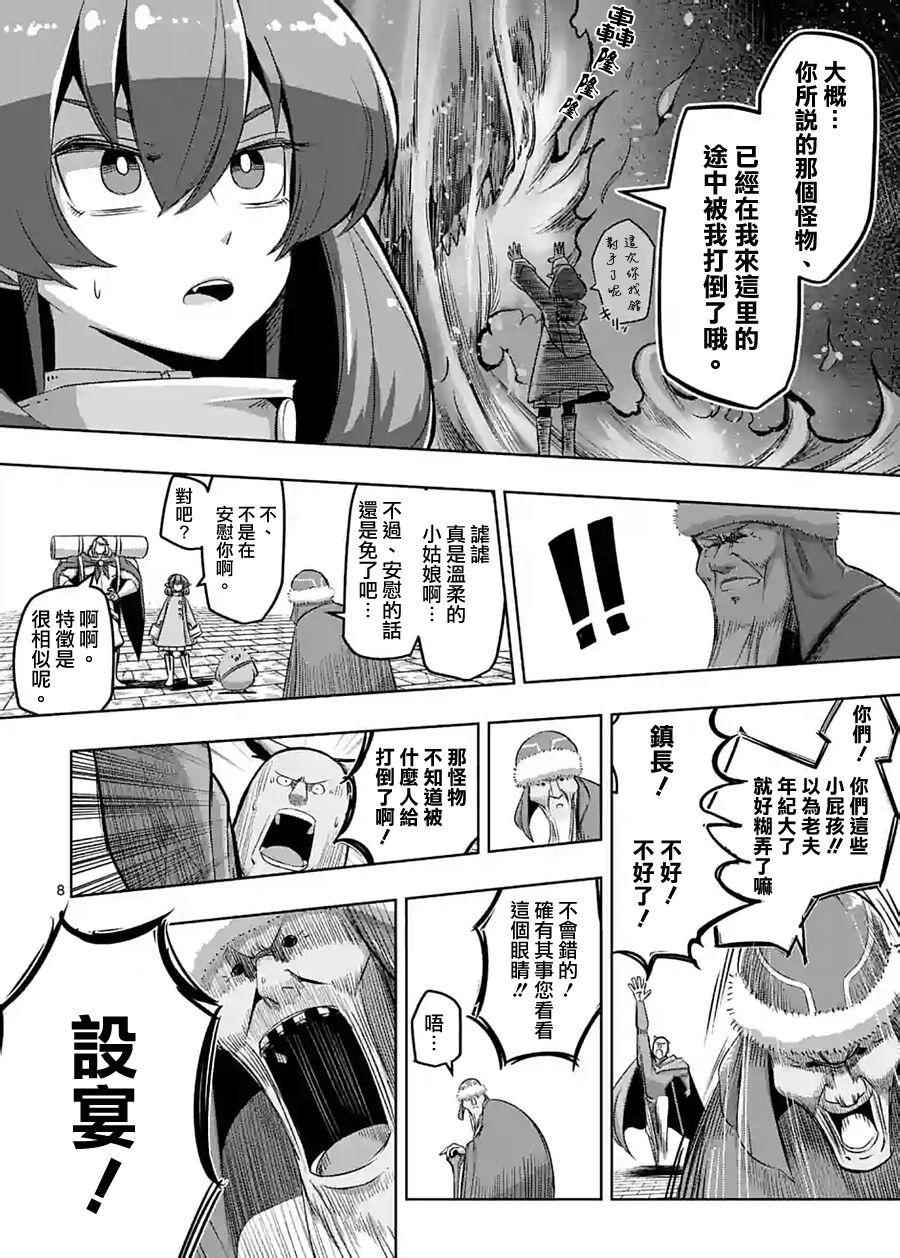 勇者赫鲁库韩漫全集-第55话 计画A无删减无遮挡章节图片 