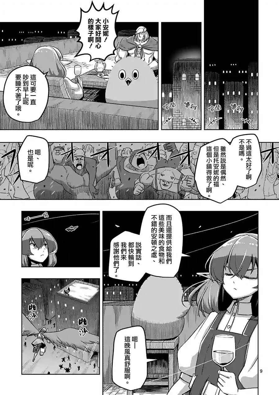 勇者赫鲁库韩漫全集-第55话 计画A无删减无遮挡章节图片 