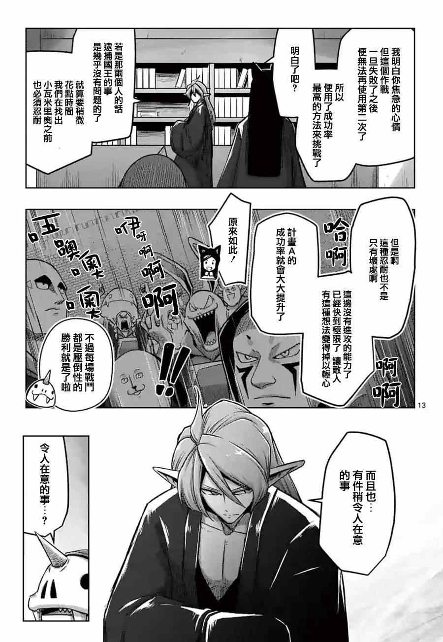 勇者赫鲁库韩漫全集-第56话 悬念无删减无遮挡章节图片 