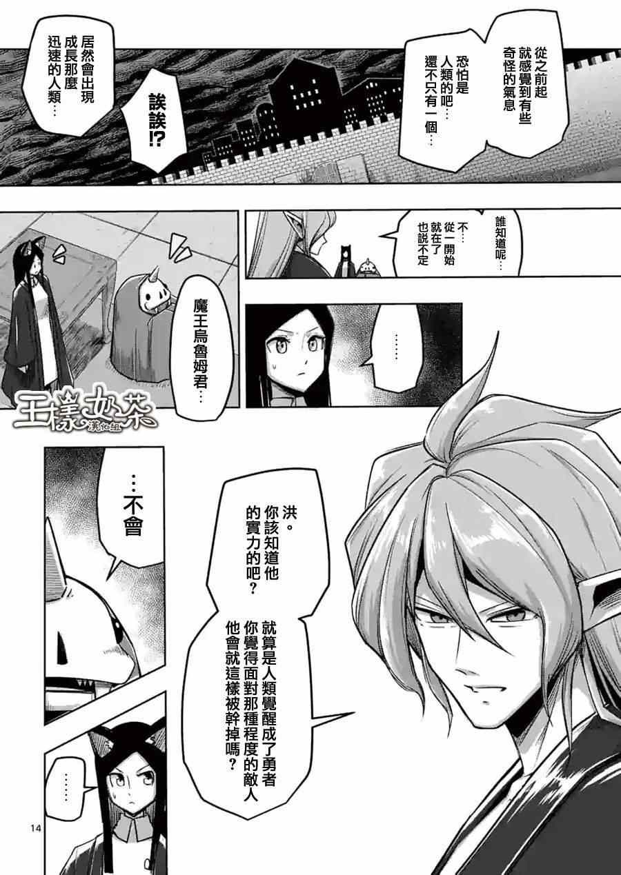勇者赫鲁库韩漫全集-第56话 悬念无删减无遮挡章节图片 