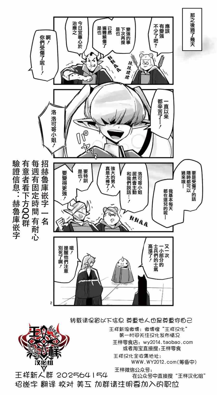 勇者赫鲁库韩漫全集-第56话 悬念无删减无遮挡章节图片 