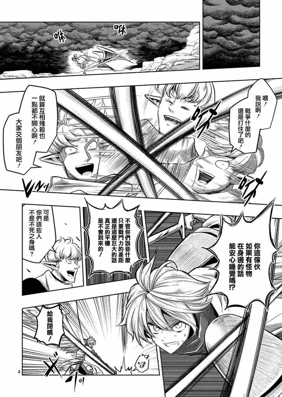 勇者赫鲁库韩漫全集-第56话 悬念无删减无遮挡章节图片 