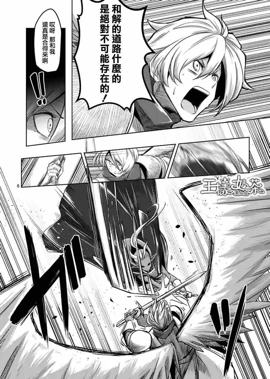 勇者赫鲁库韩漫全集-第56话 悬念无删减无遮挡章节图片 