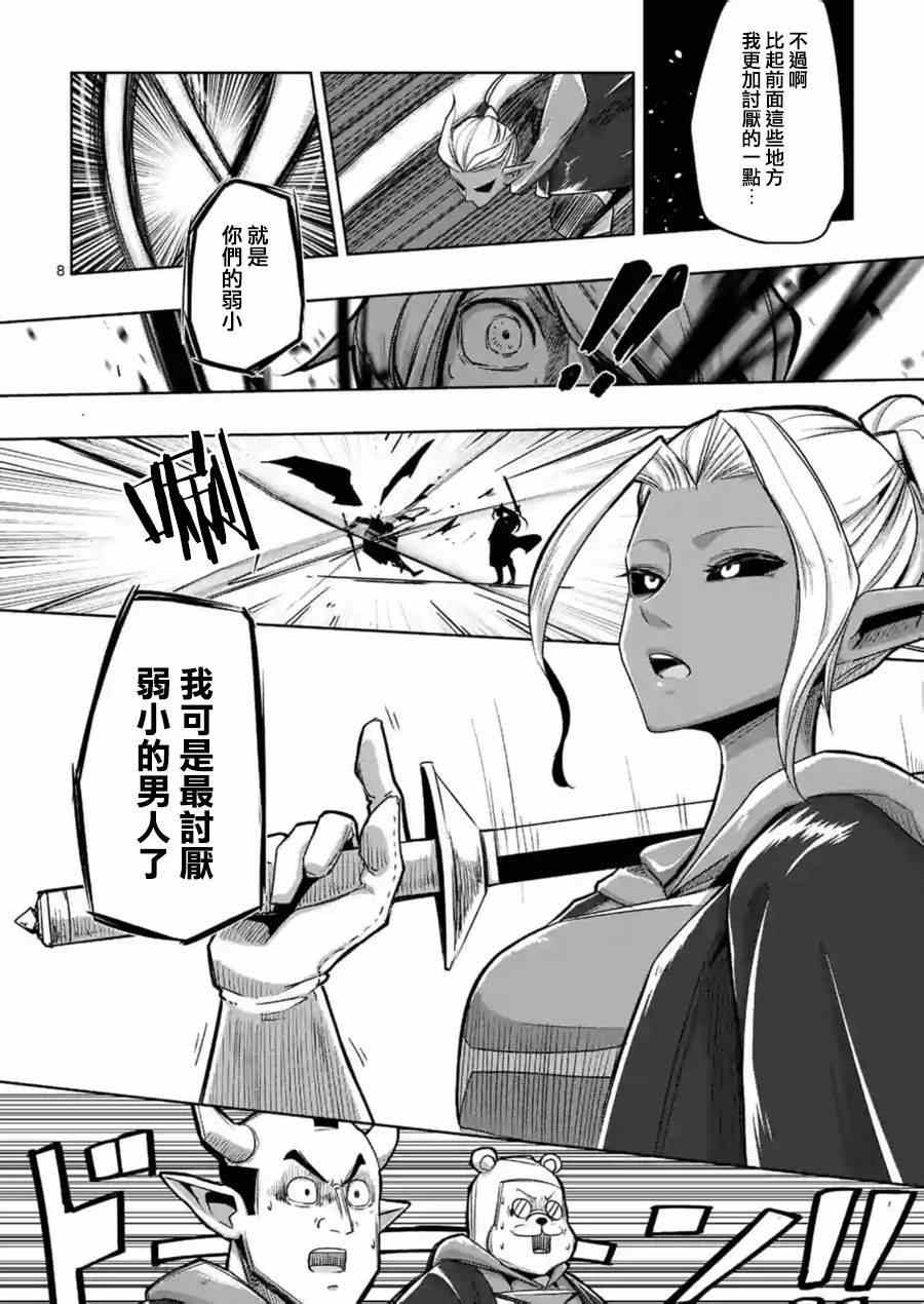 勇者赫鲁库韩漫全集-第56话 悬念无删减无遮挡章节图片 