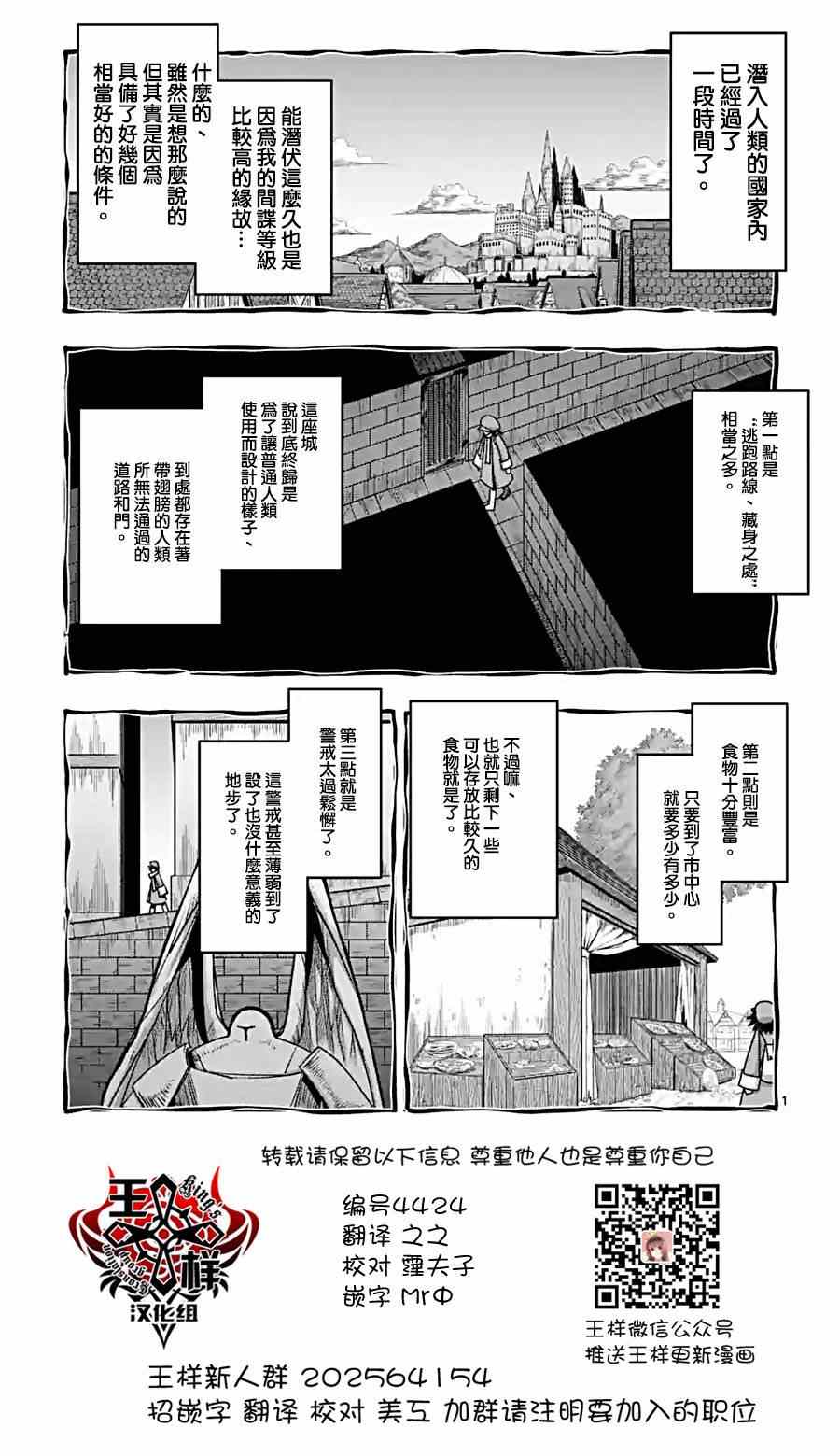 勇者赫鲁库韩漫全集-第57话 城内探索无删减无遮挡章节图片 