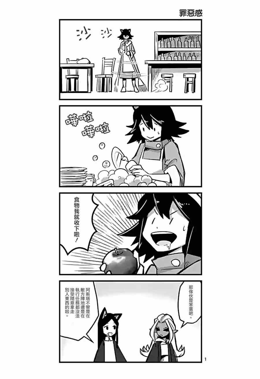 勇者赫鲁库韩漫全集-第57话 城内探索无删减无遮挡章节图片 