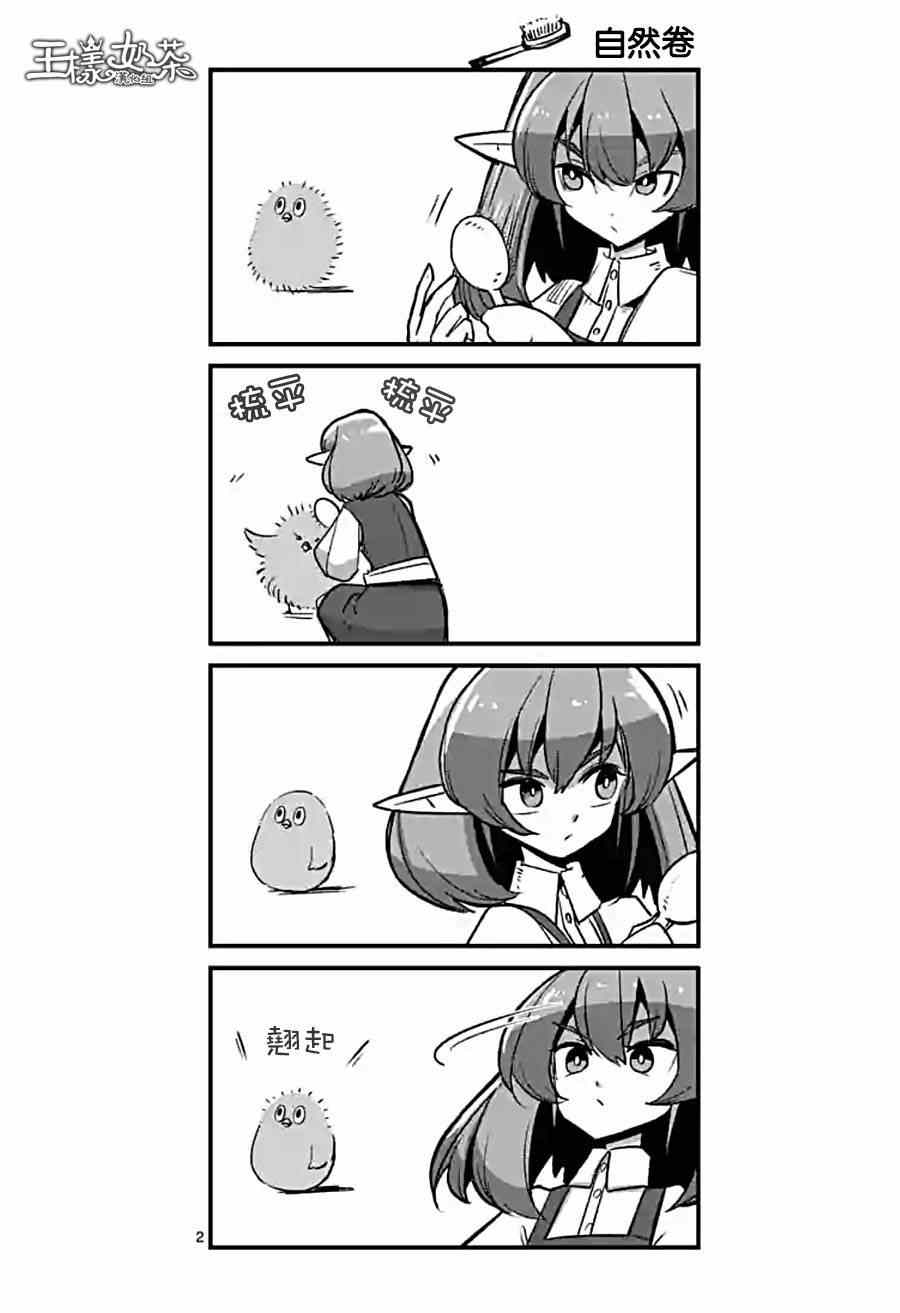 勇者赫鲁库韩漫全集-第57话 城内探索无删减无遮挡章节图片 