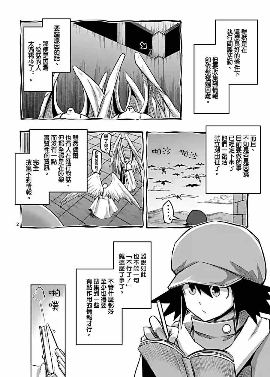 勇者赫鲁库韩漫全集-第57话 城内探索无删减无遮挡章节图片 