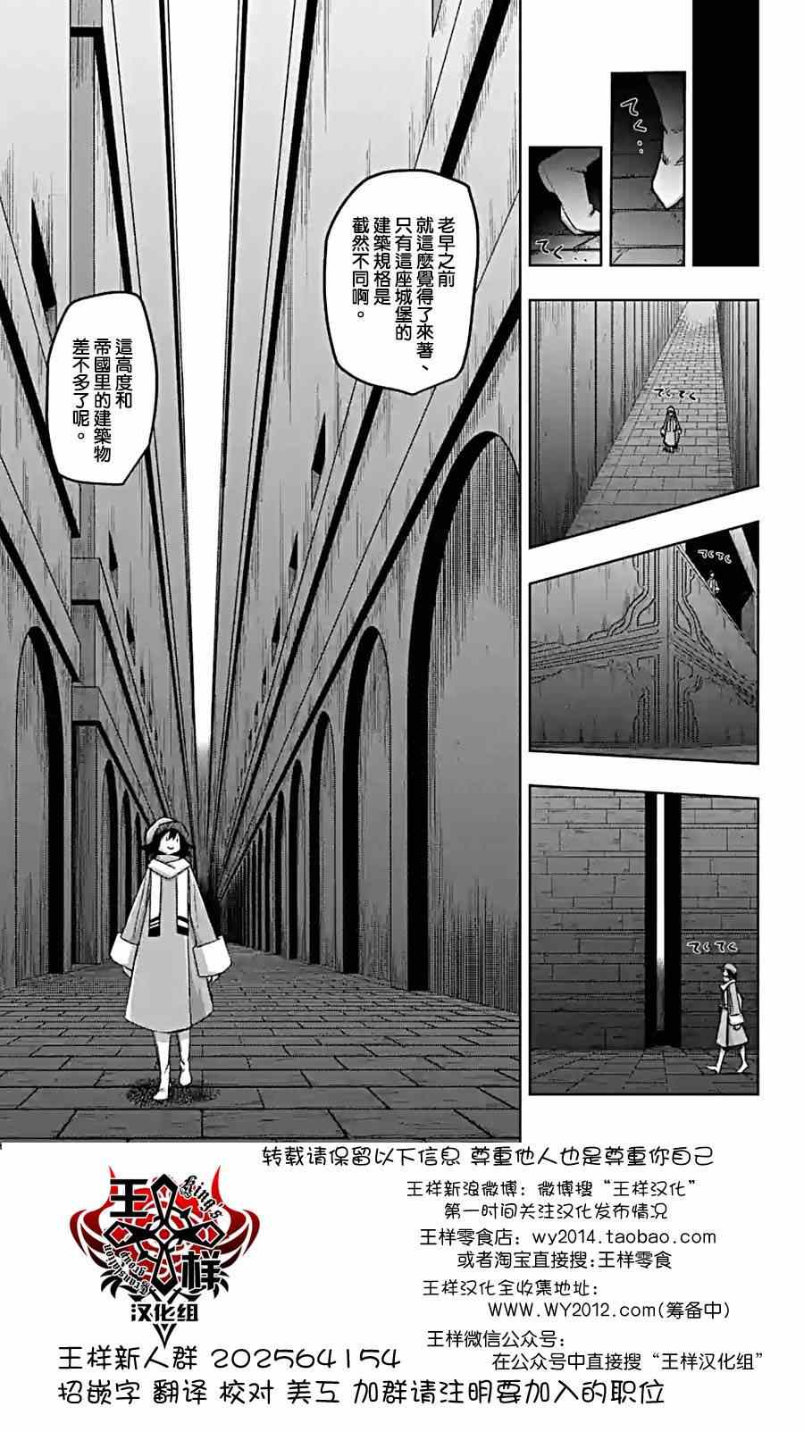 勇者赫鲁库韩漫全集-第57话 城内探索无删减无遮挡章节图片 