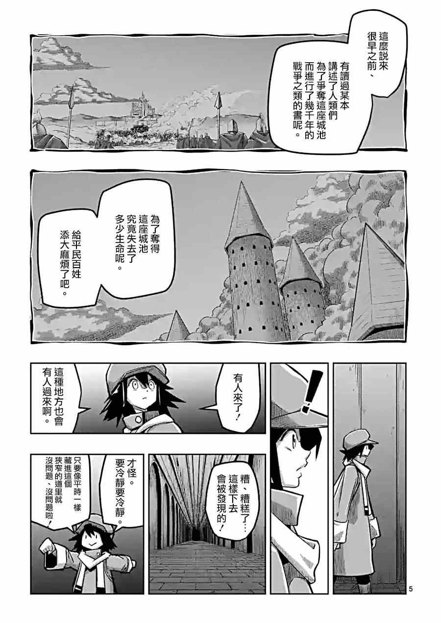 勇者赫鲁库韩漫全集-第57话 城内探索无删减无遮挡章节图片 