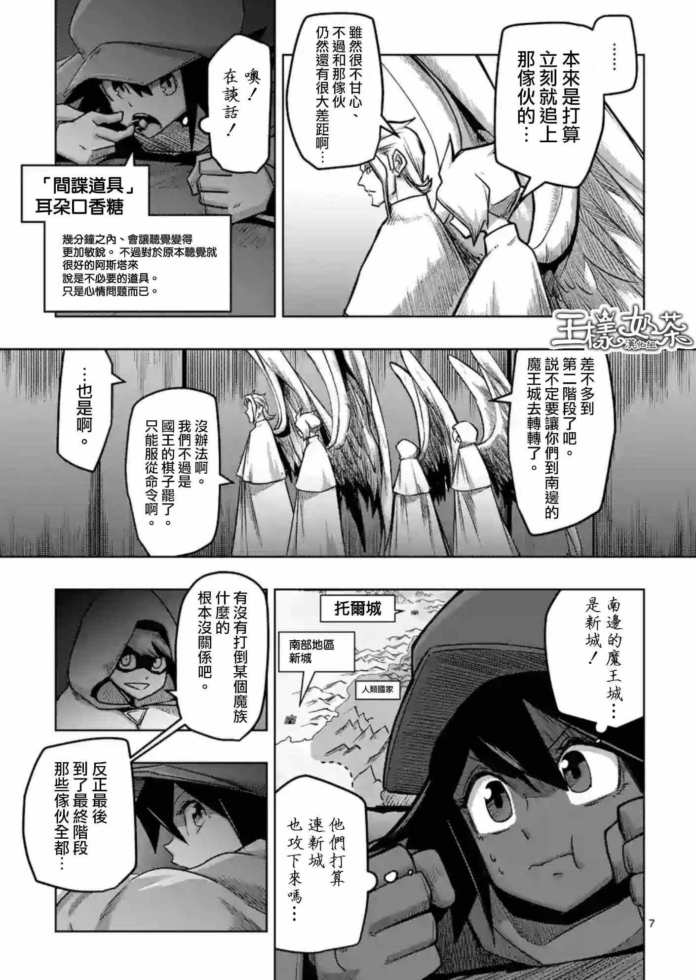 勇者赫鲁库韩漫全集-第57话 城内探索无删减无遮挡章节图片 