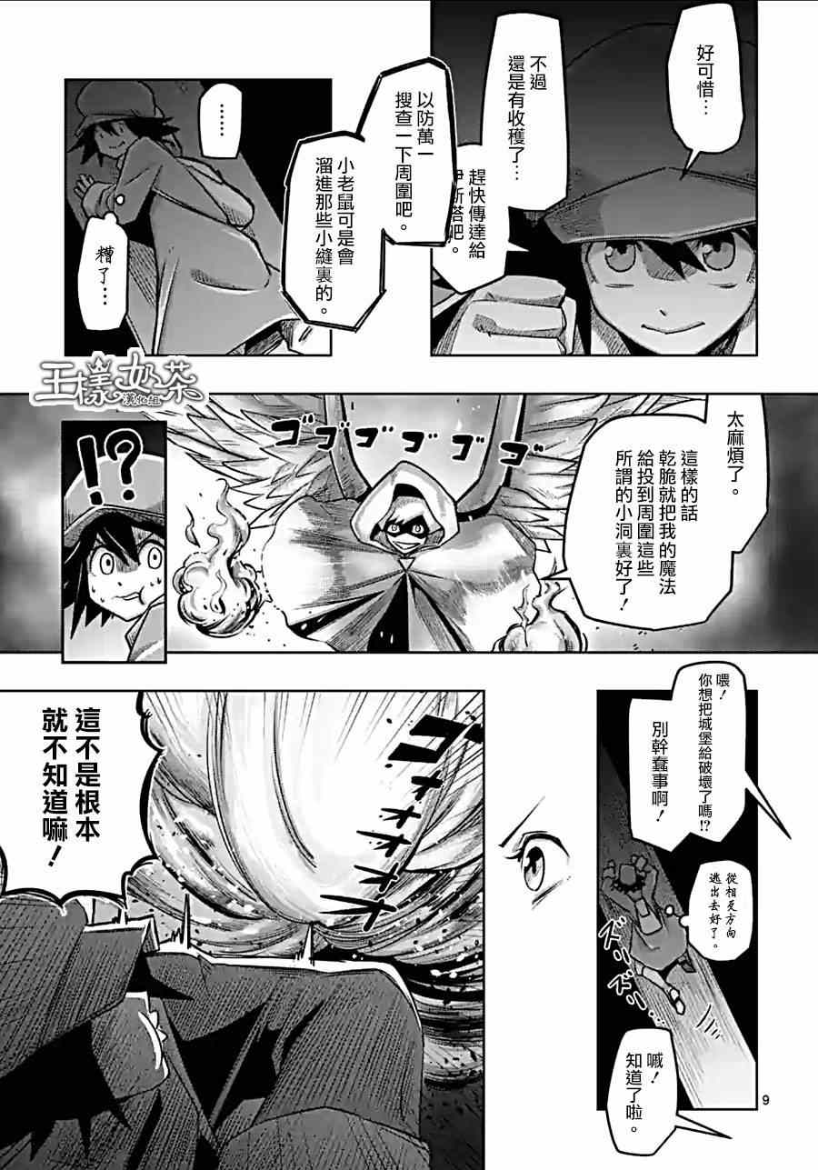 勇者赫鲁库韩漫全集-第57话 城内探索无删减无遮挡章节图片 