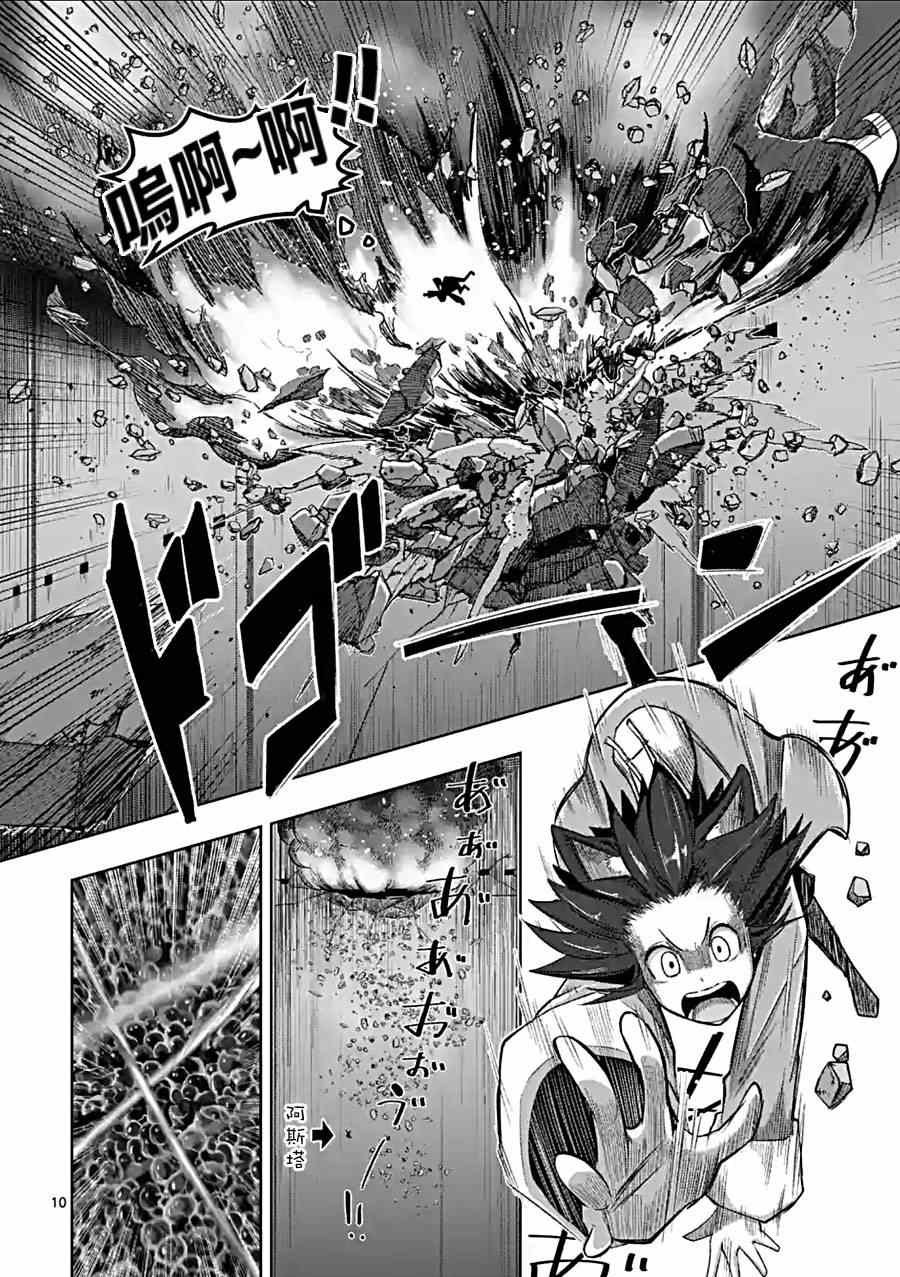 勇者赫鲁库韩漫全集-第57话 城内探索无删减无遮挡章节图片 