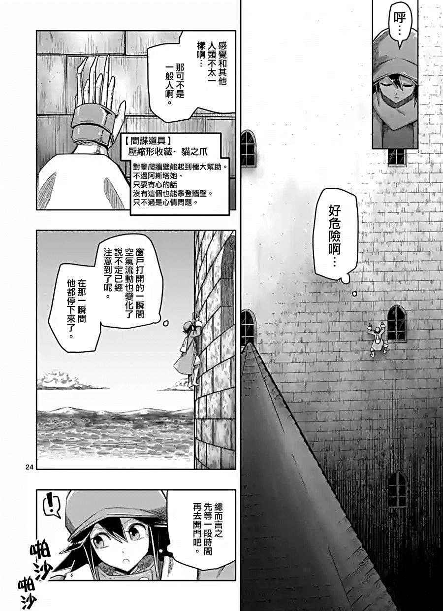 勇者赫鲁库韩漫全集-第57话 下无删减无遮挡章节图片 