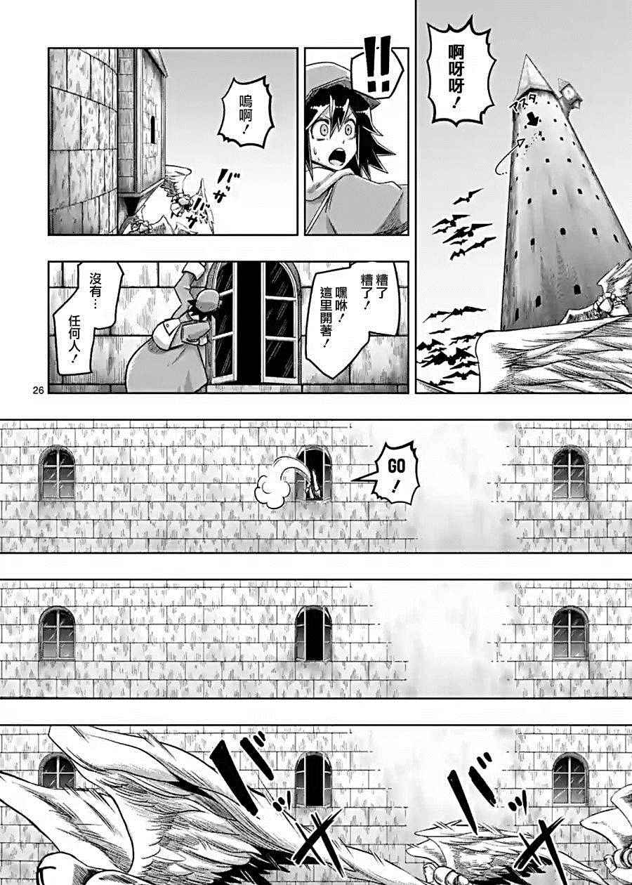 勇者赫鲁库韩漫全集-第57话 下无删减无遮挡章节图片 