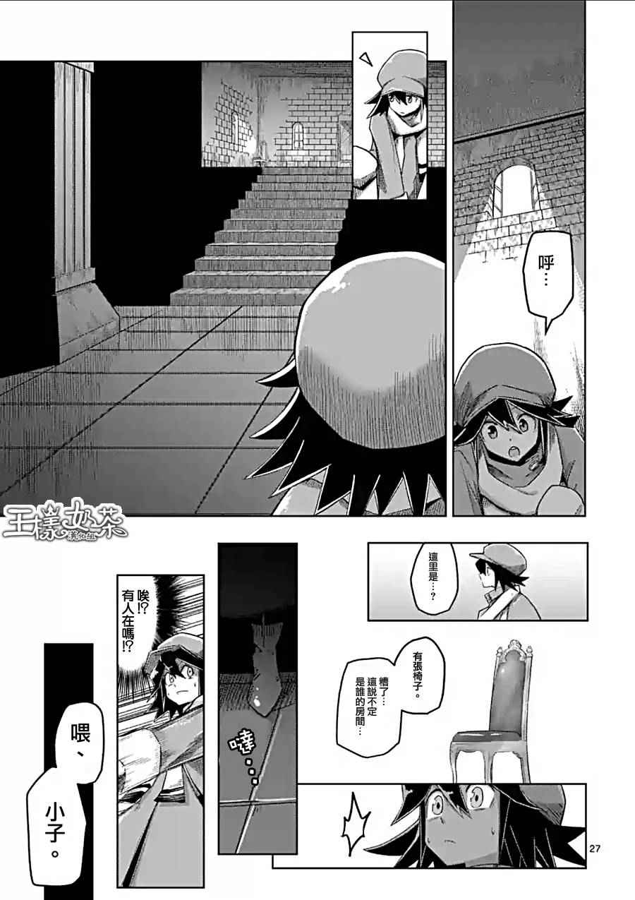 勇者赫鲁库韩漫全集-第57话 下无删减无遮挡章节图片 