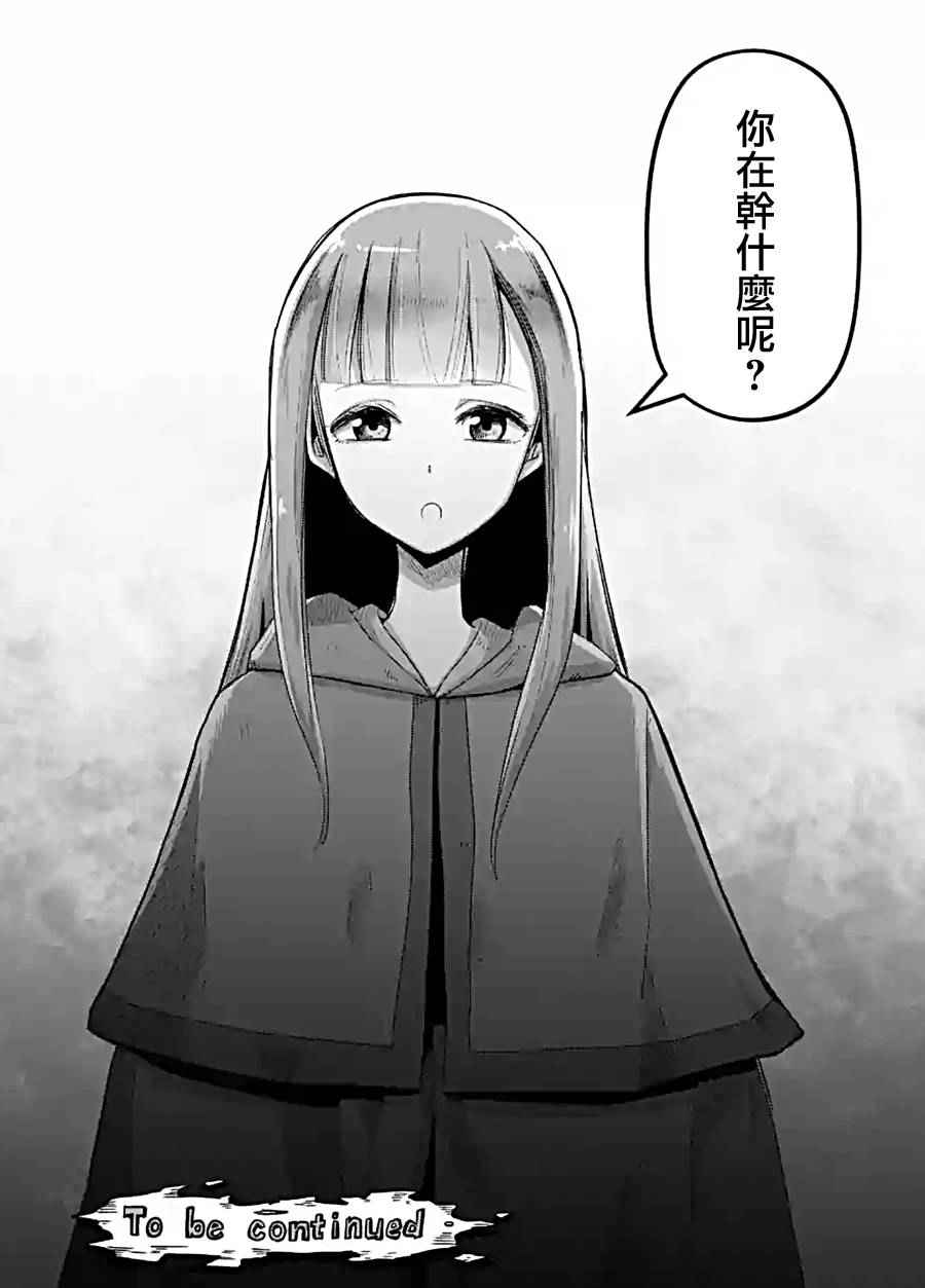 勇者赫鲁库韩漫全集-第57话 下无删减无遮挡章节图片 