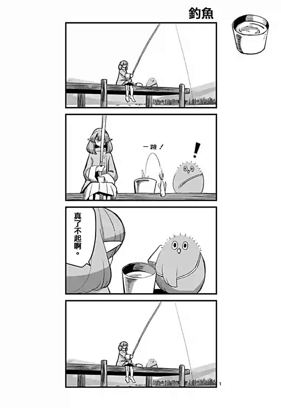 勇者赫鲁库韩漫全集-第57话 下无删减无遮挡章节图片 