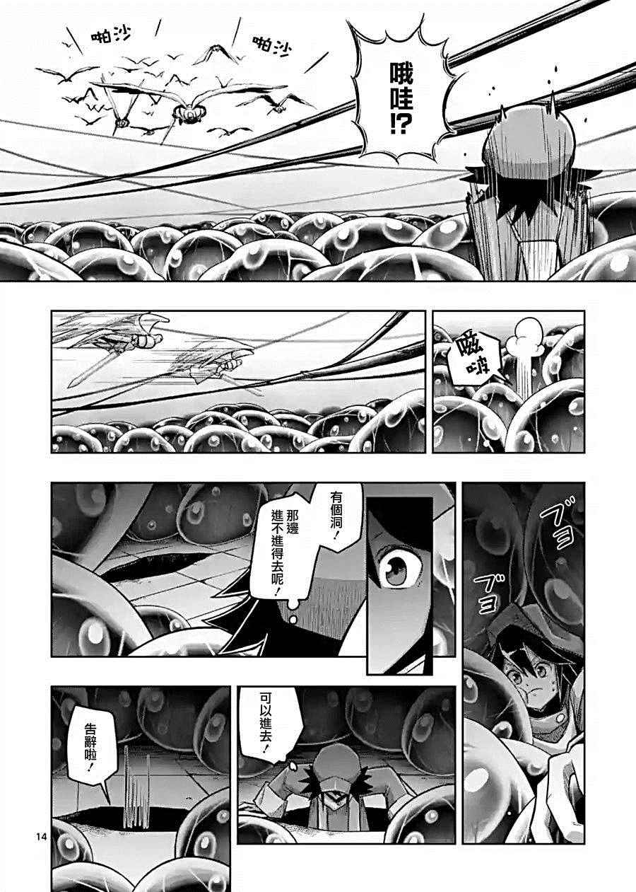 勇者赫鲁库韩漫全集-第57话 下无删减无遮挡章节图片 
